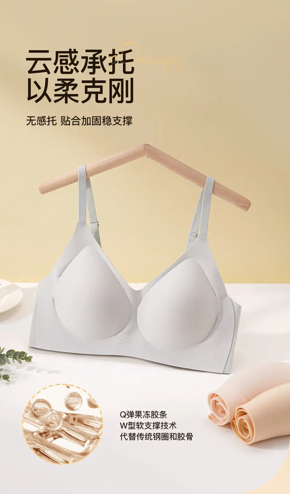 Jelly Traceless Bra Women Small Large Adjustable — feature 8