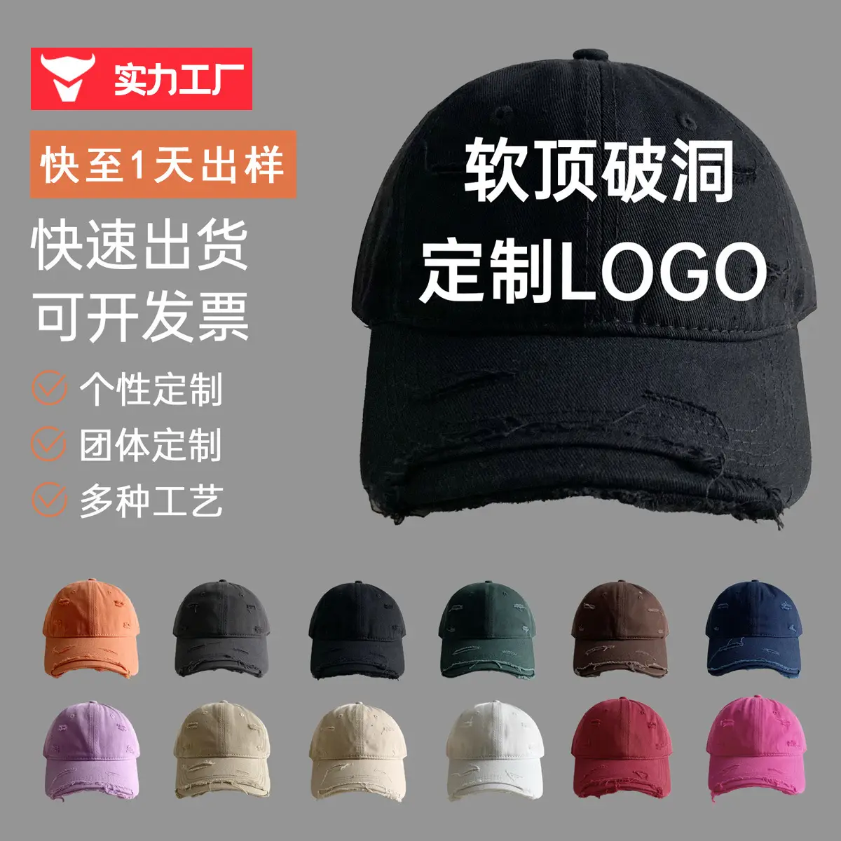 Customized Washed Hole Embroidered Baseball Cap for Men Women