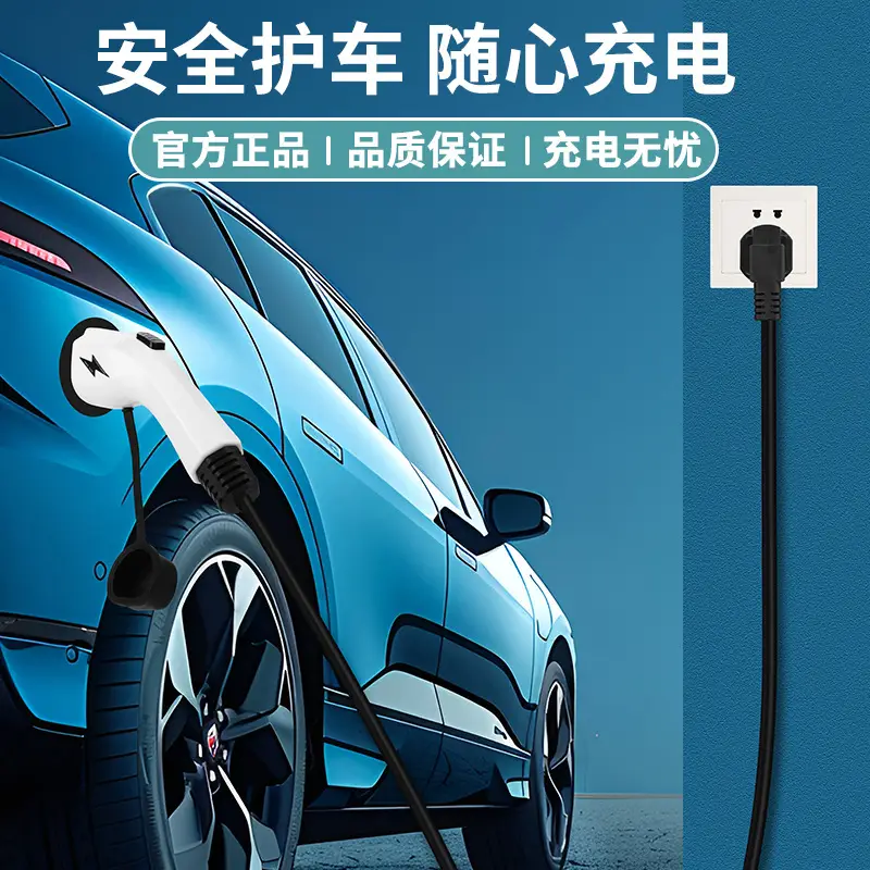 Changan dark blue charging gun SL03/S7I/Auchan Z6 household univ smart iddunik portable on-board charging - Image 6
