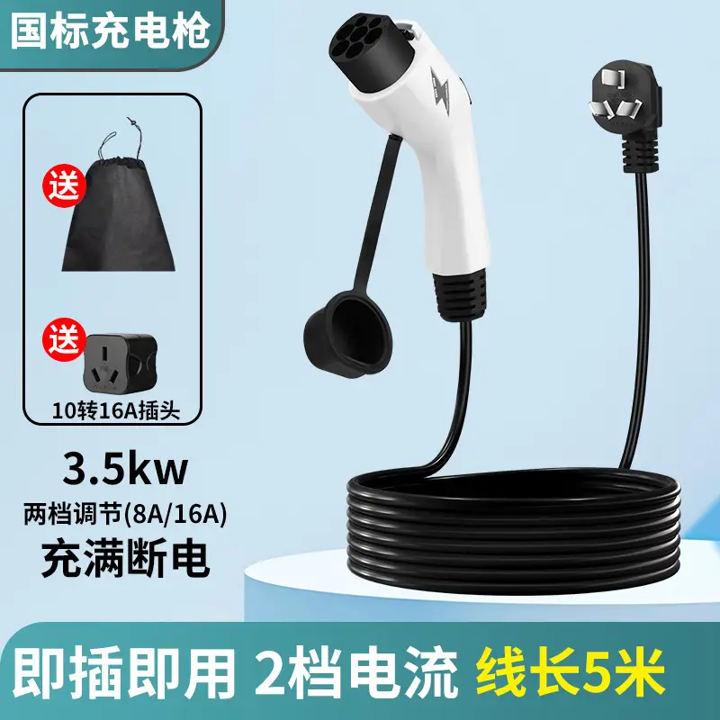 Changan dark blue charging gun SL03/S7I/Auchan Z6 household univ smart iddunik portable on-board charging - Image 2