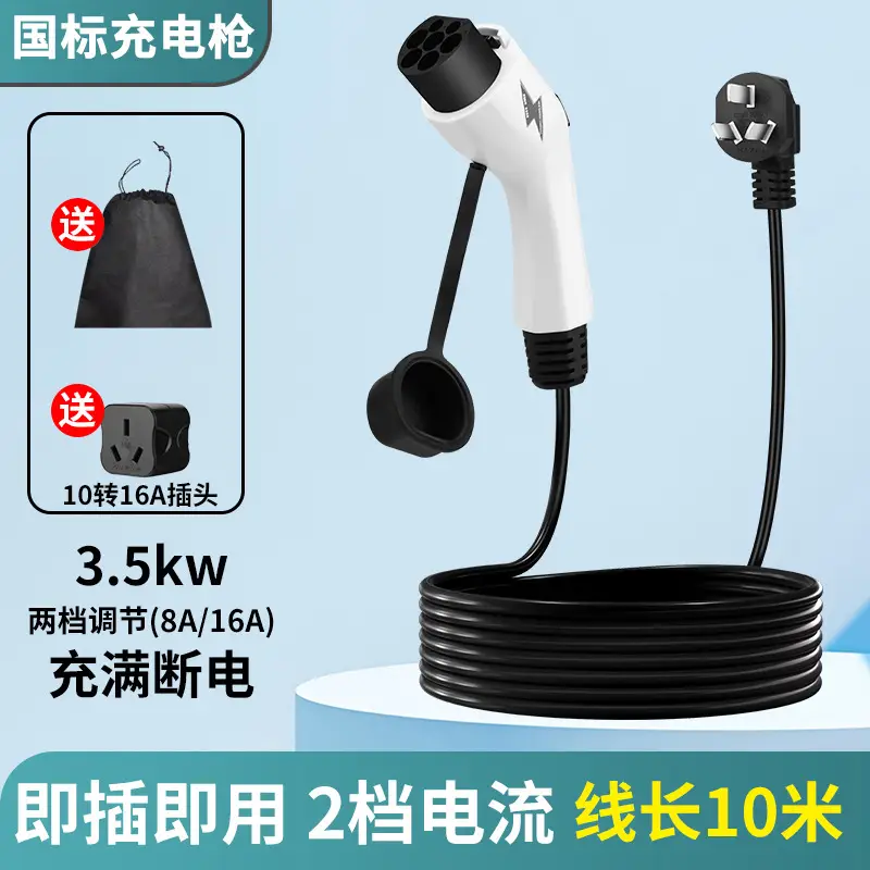 Changan dark blue charging gun SL03/S7I/Auchan Z6 household univ smart iddunik portable on-board charging - Image 3