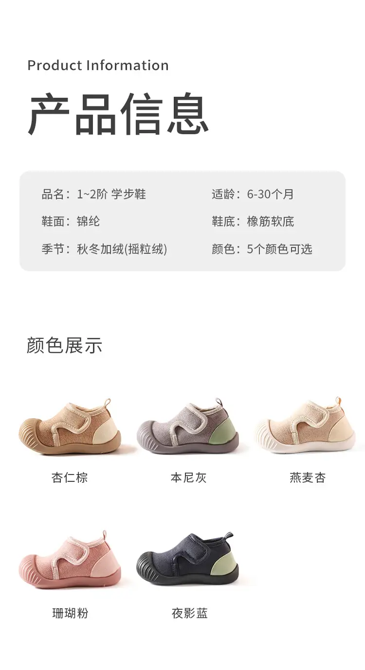 Baby Velcro Slip-On Shoes Soft Cotton Non-Slip — feature 14