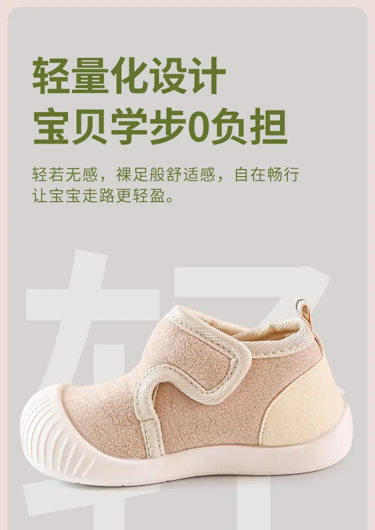 Baby Velcro Slip-On Shoes Soft Cotton Non-Slip — feature 6