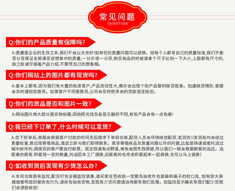 常见问题