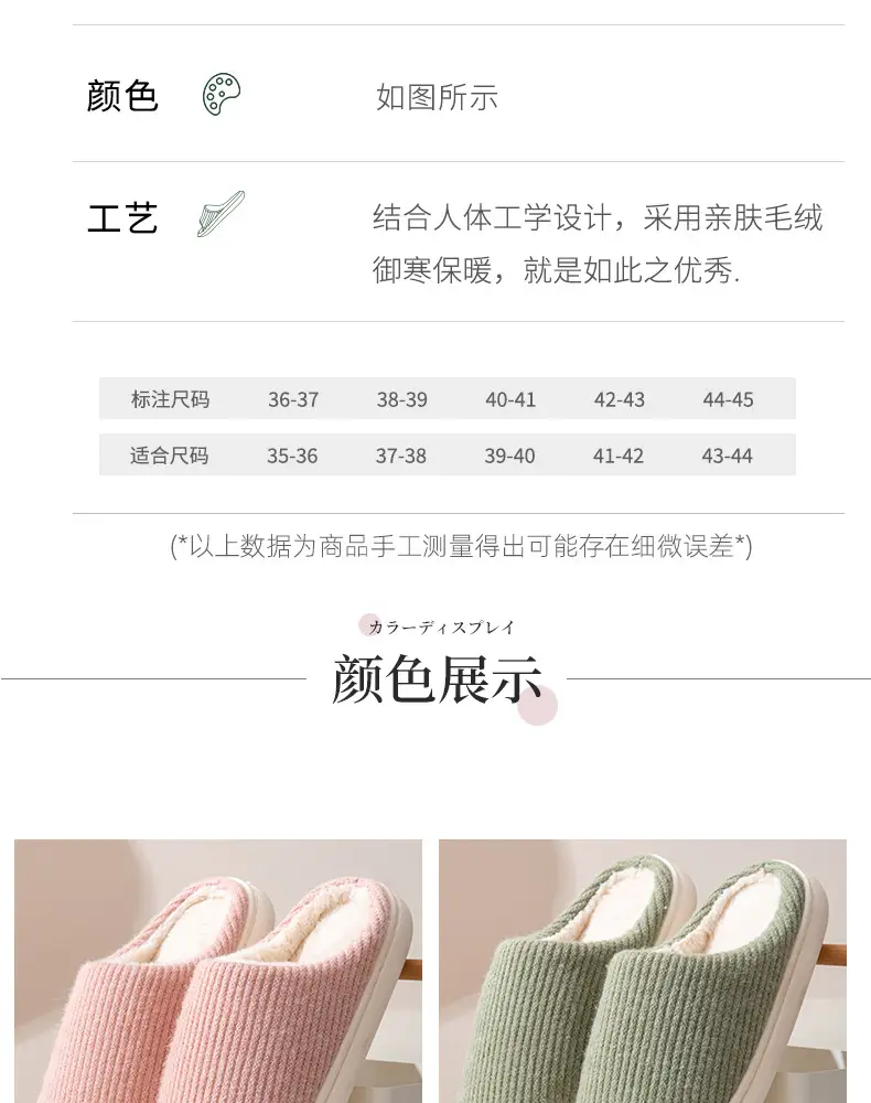 [Clearance sale] warm cotton slippers couple simple plain version indoor household non-slip wear-resistant winter slippers — feature 11
