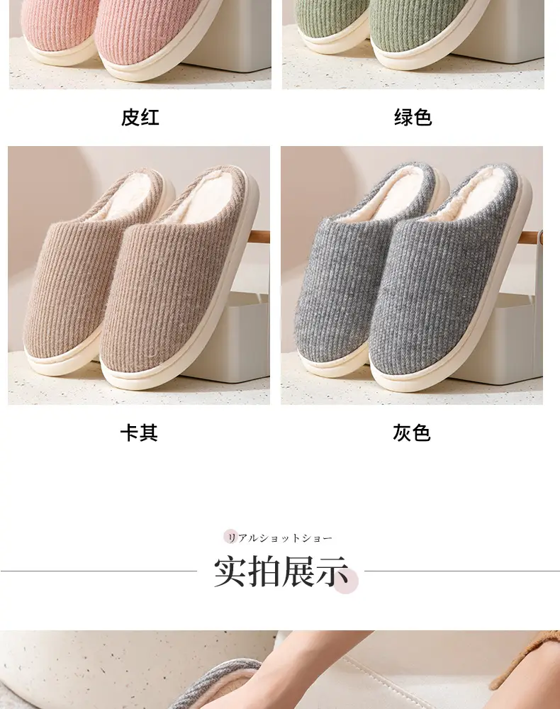 [Clearance sale] warm cotton slippers couple simple plain version indoor household non-slip wear-resistant winter slippers — feature 12