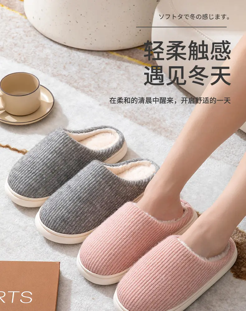 [Clearance sale] warm cotton slippers couple simple plain version indoor household non-slip wear-resistant winter slippers — feature 2