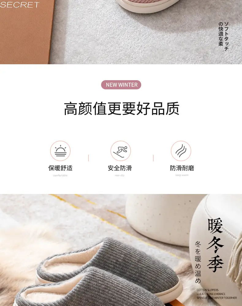 [Clearance sale] warm cotton slippers couple simple plain version indoor household non-slip wear-resistant winter slippers — feature 3