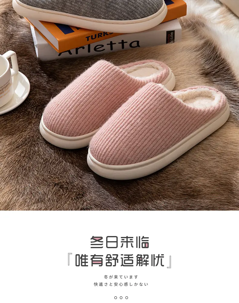[Clearance sale] warm cotton slippers couple simple plain version indoor household non-slip wear-resistant winter slippers — feature 4