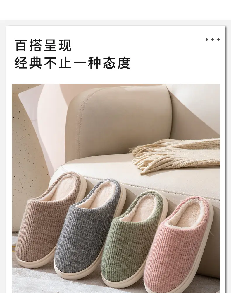 [Clearance sale] warm cotton slippers couple simple plain version indoor household non-slip wear-resistant winter slippers — feature 5