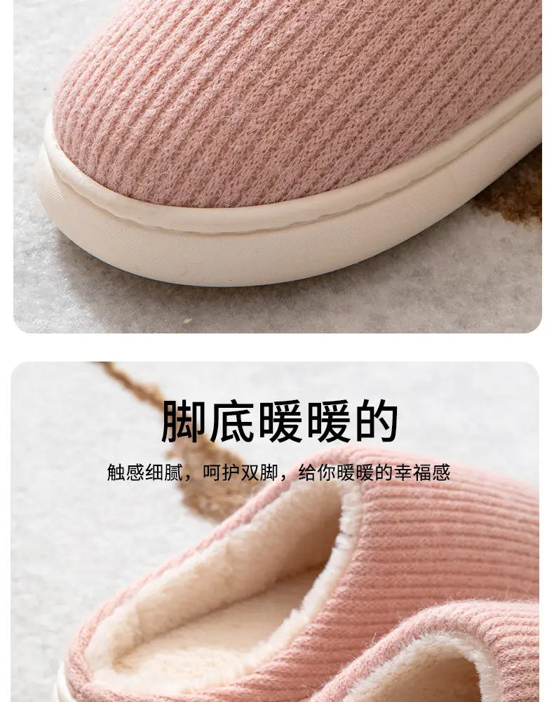 [Clearance sale] warm cotton slippers couple simple plain version indoor household non-slip wear-resistant winter slippers — feature 7