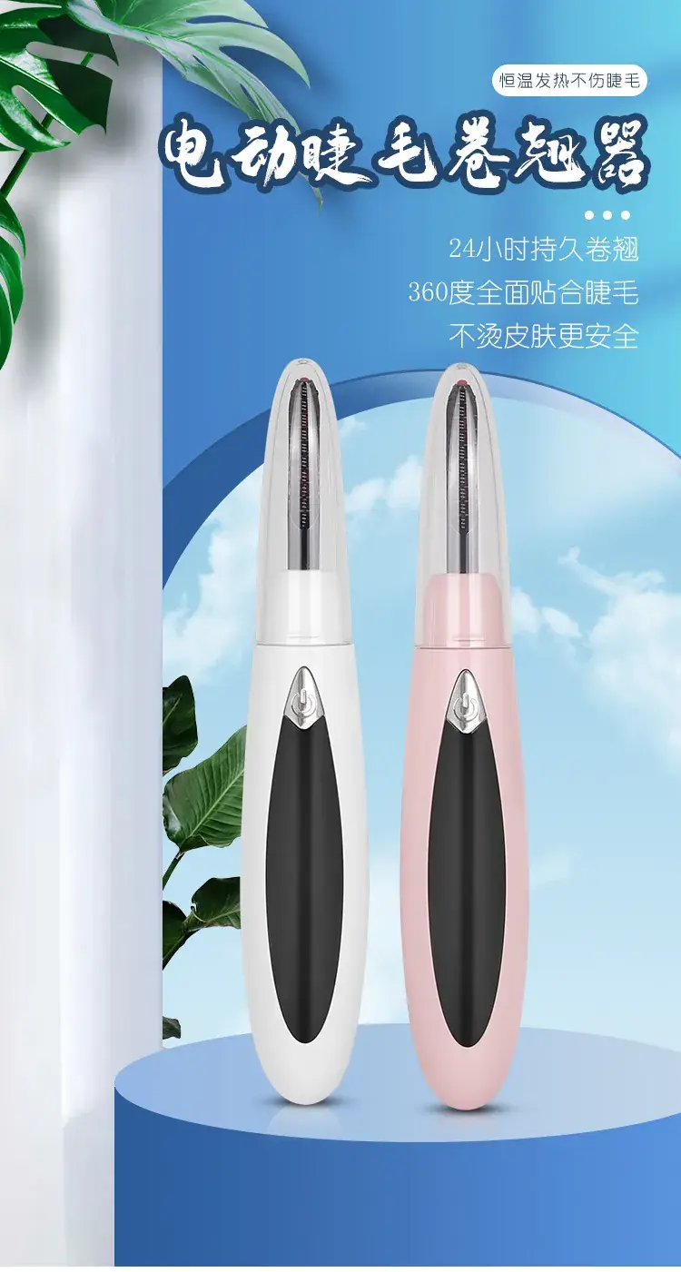 USB Electric Eyelash Curler White Digital Display — feature 1