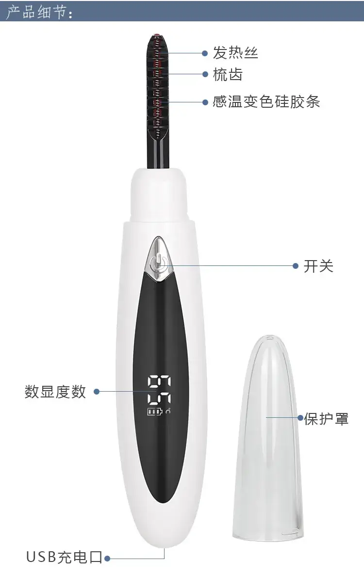 USB Electric Eyelash Curler White Digital Display — feature 11