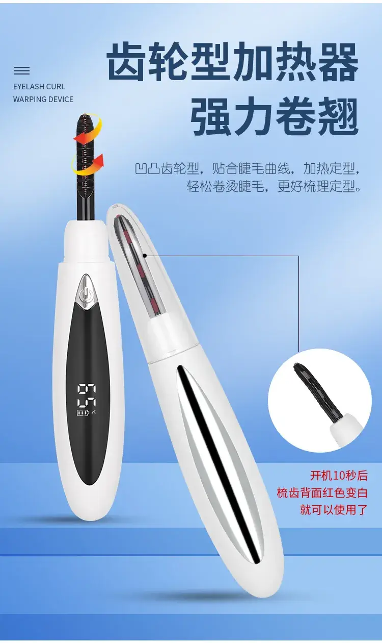 USB Electric Eyelash Curler White Digital Display — feature 2