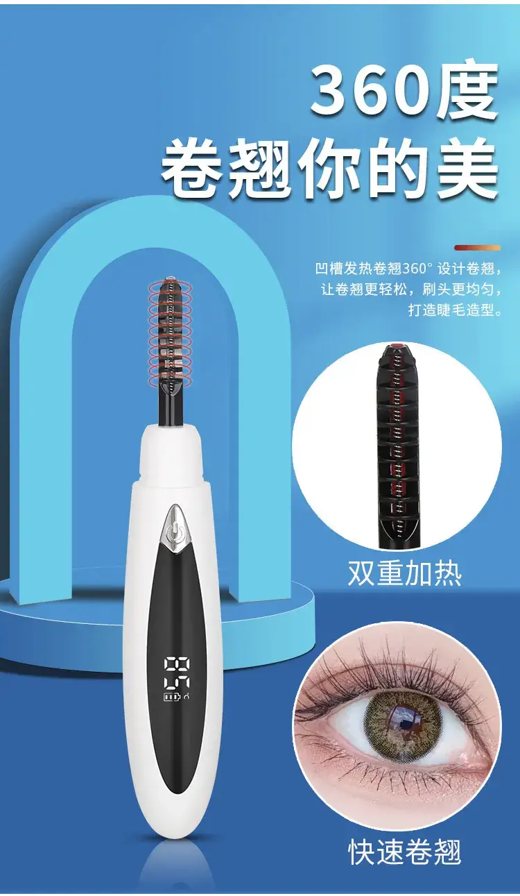 USB Electric Eyelash Curler White Digital Display — feature 4