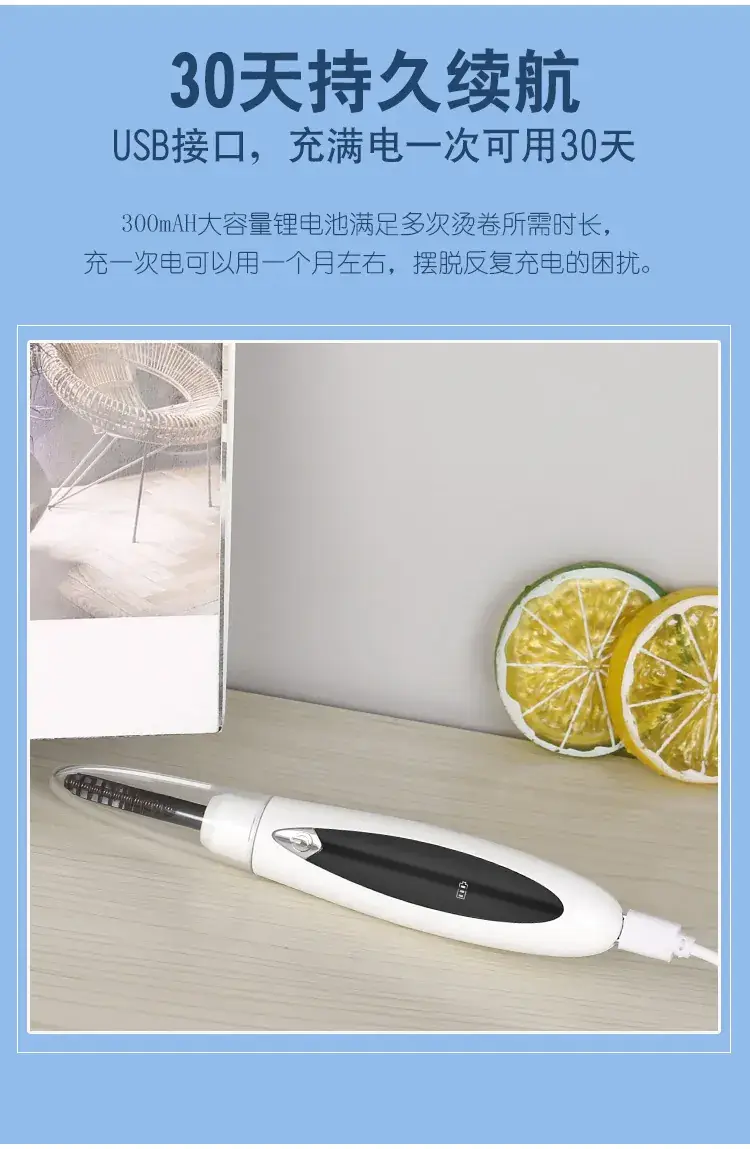 USB Electric Eyelash Curler White Digital Display — feature 6