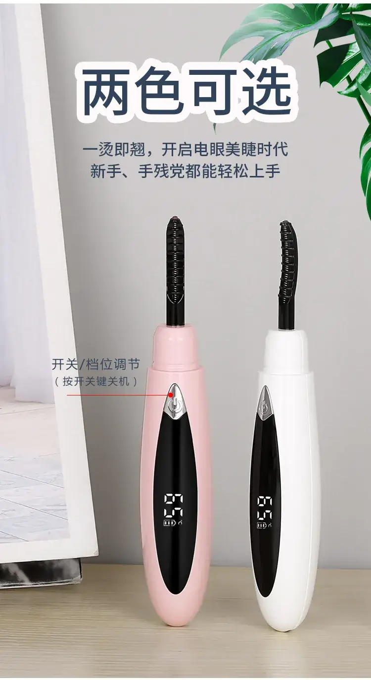 USB Electric Eyelash Curler White Digital Display — feature 8