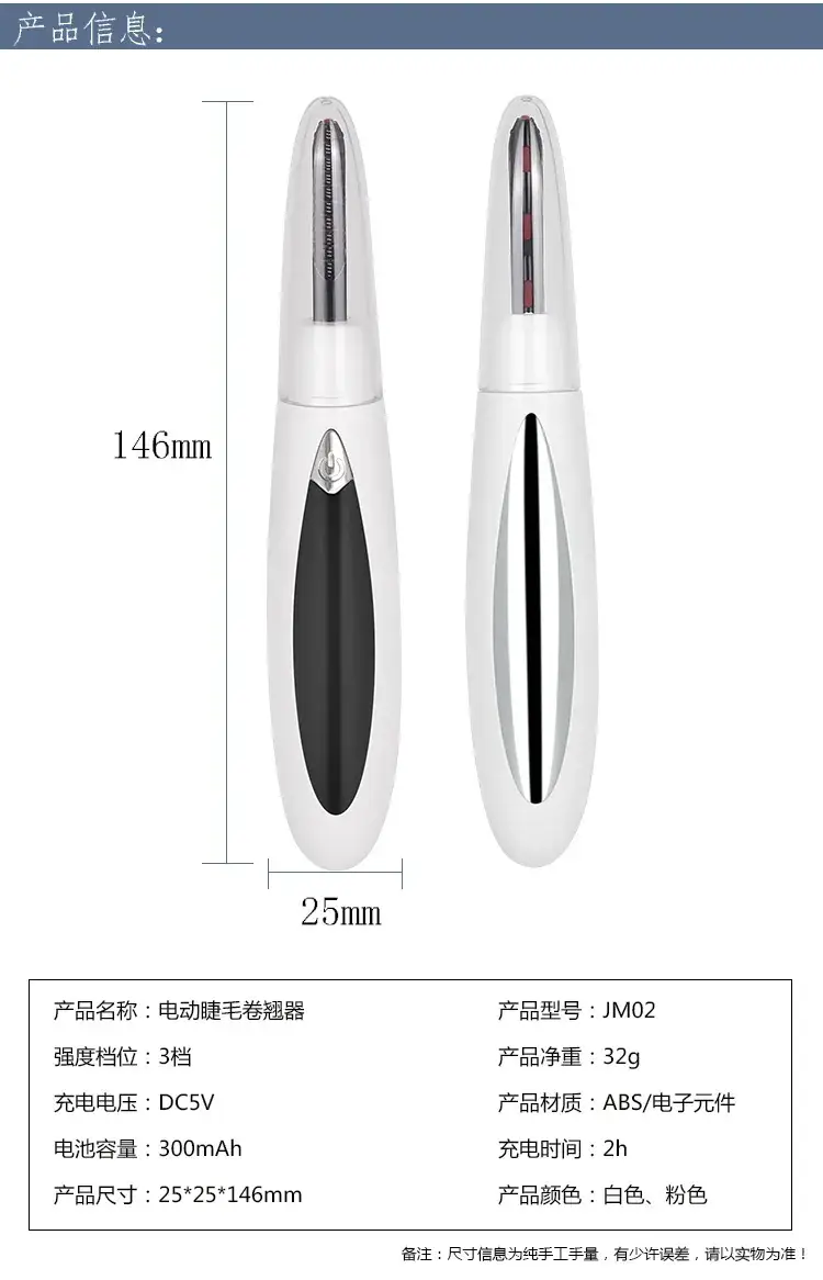 USB Electric Eyelash Curler White Digital Display — feature 9