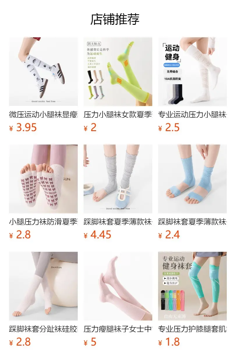 Calf Socks Women's Mid-Calf Socks Non-Slip Professional Sports Muscle Pressure Socks Fitness Pilates Cycling Yoga Socks — feature 1