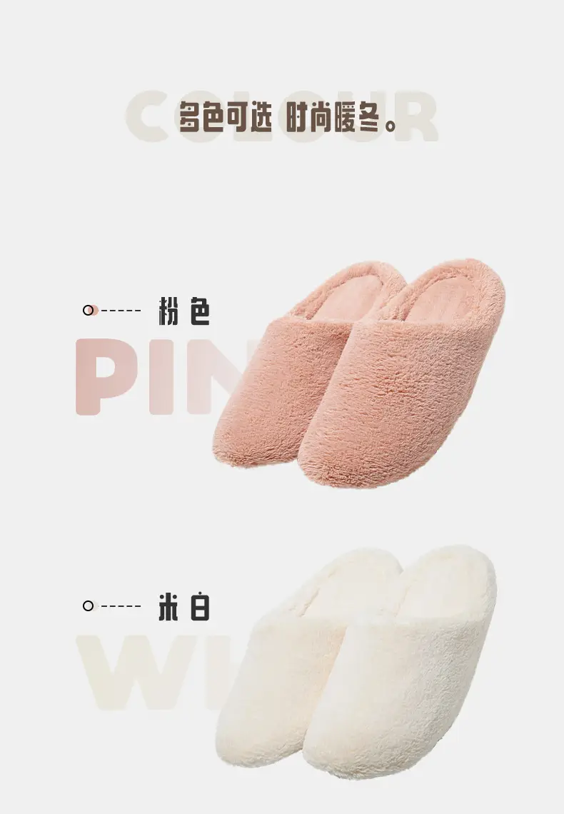 New Japanese-Style Slippers for Men Women Warm Plush Autumn Winter — feature 10