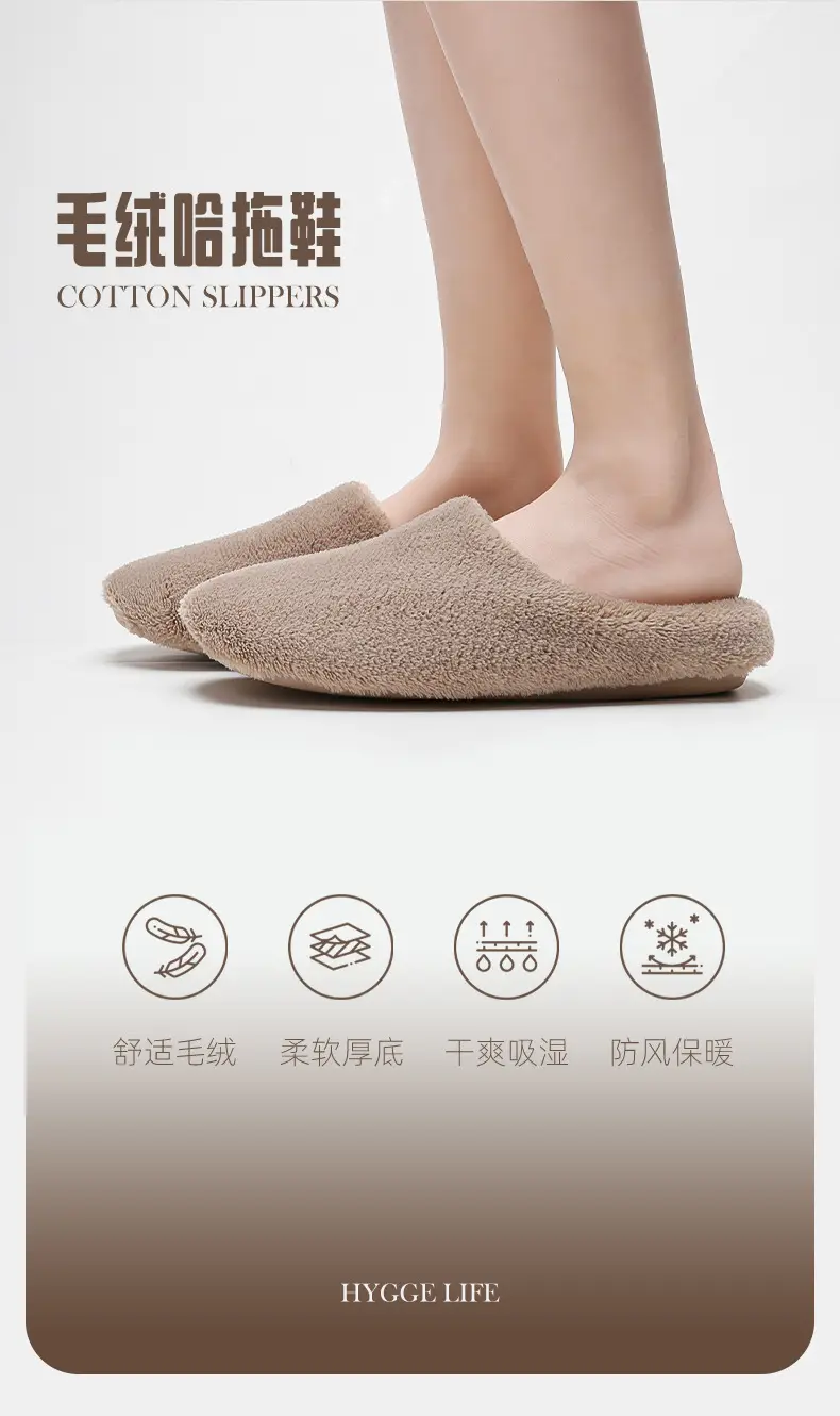 New Japanese-Style Slippers for Men Women Warm Plush Autumn Winter — feature 2