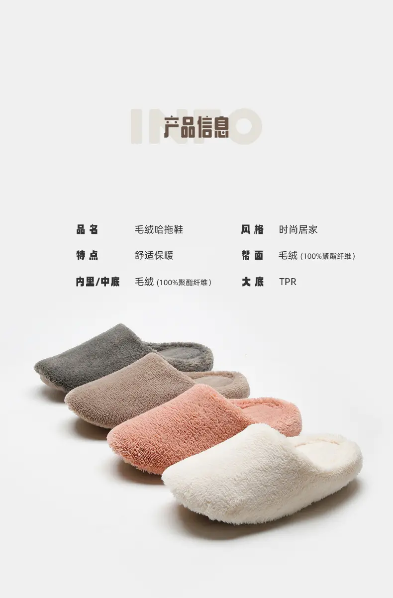 New Japanese-Style Slippers for Men Women Warm Plush Autumn Winter — feature 9