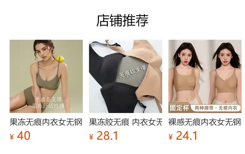 Naked Seamless Pull-Up Bra Women Black Beige — feature 1