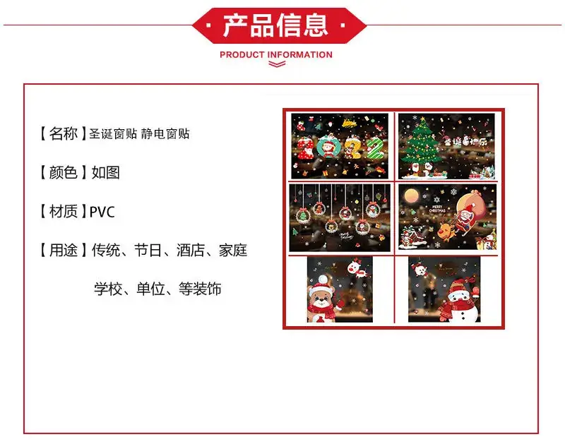 Christmas Electrostatic Stickers for Home Decor — feature 9