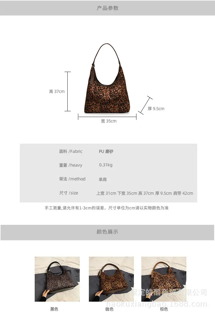 Leopard Print Large Capacity Women's Shoulder Bag — feature 3