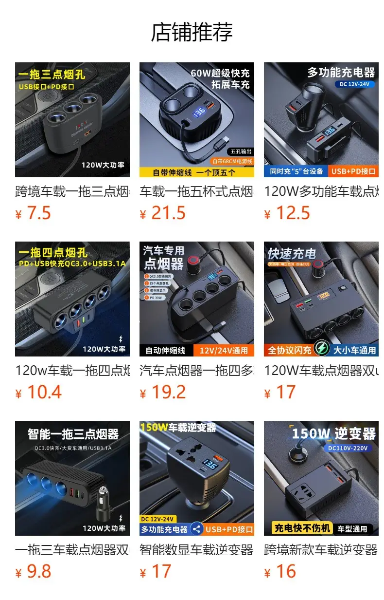 Car Inverter 200W 12V-24V Fast Charging — feature 1