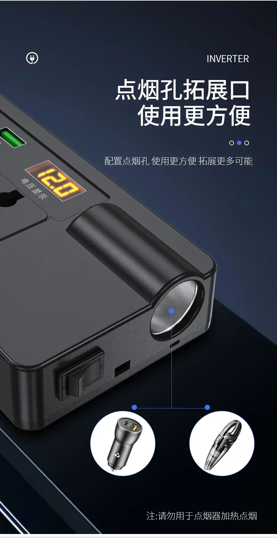Car Inverter 200W 12V-24V Fast Charging — feature 12