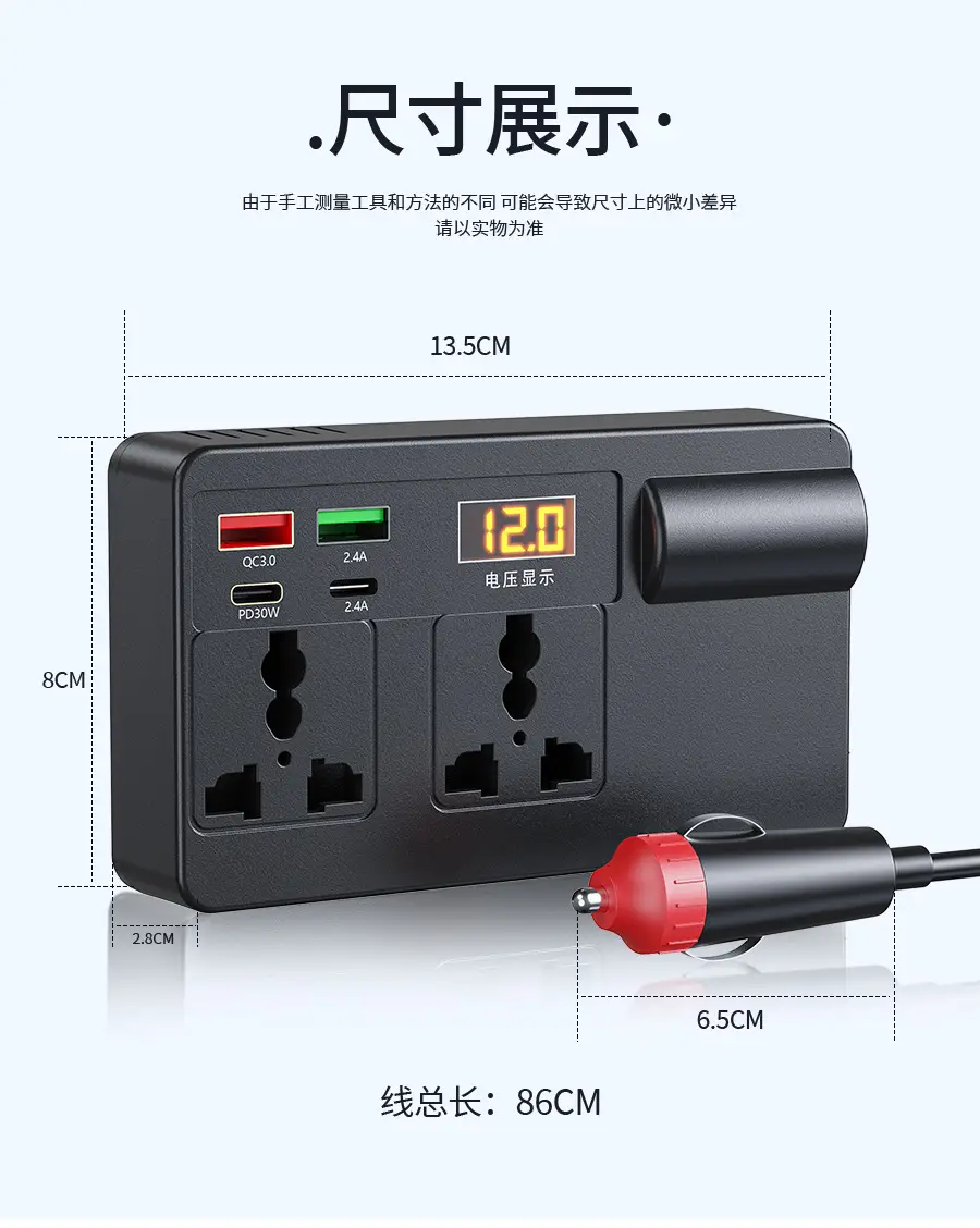 Car Inverter 200W 12V-24V Fast Charging — feature 15