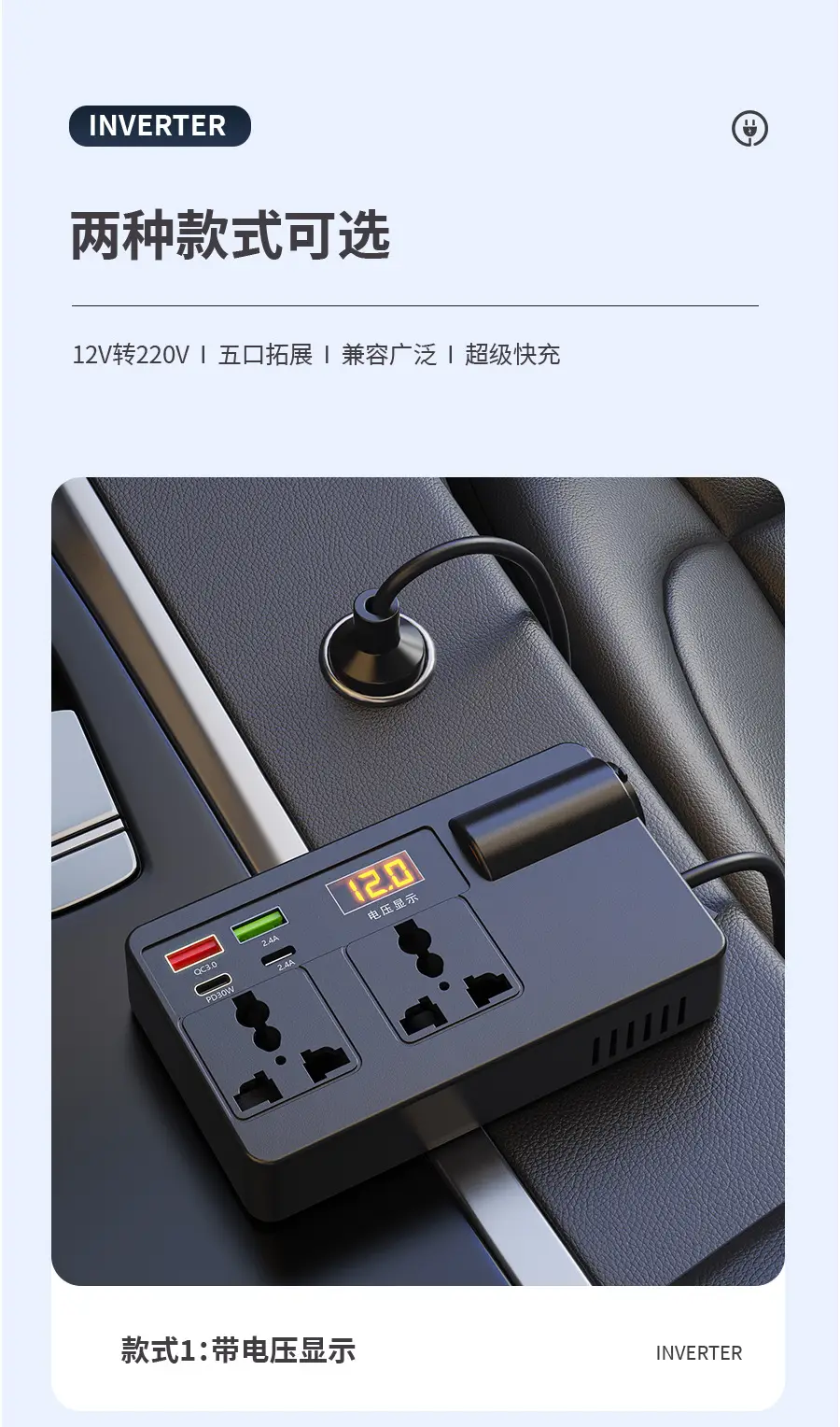 Car Inverter 200W 12V-24V Fast Charging — feature 17