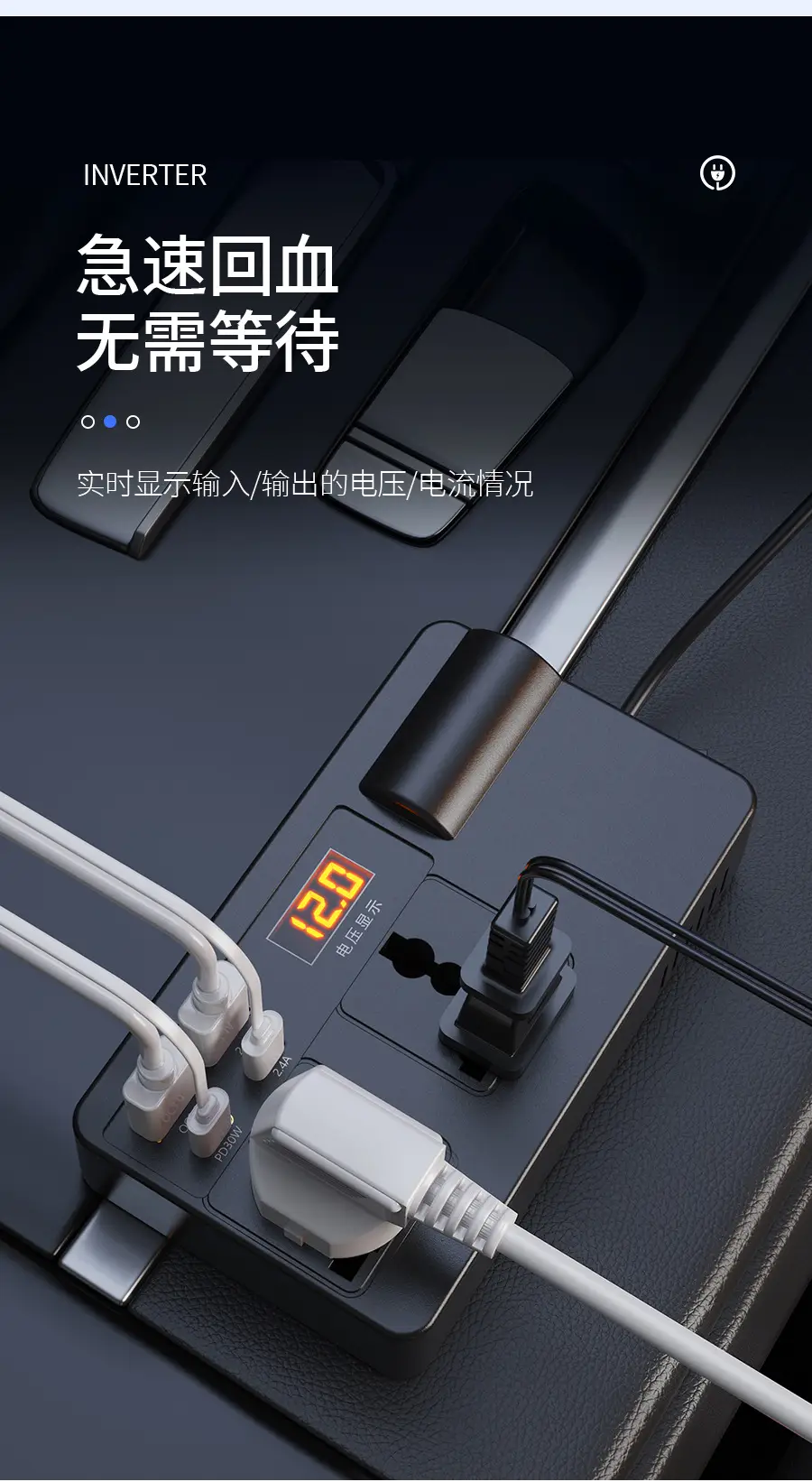 Car Inverter 200W 12V-24V Fast Charging — feature 3