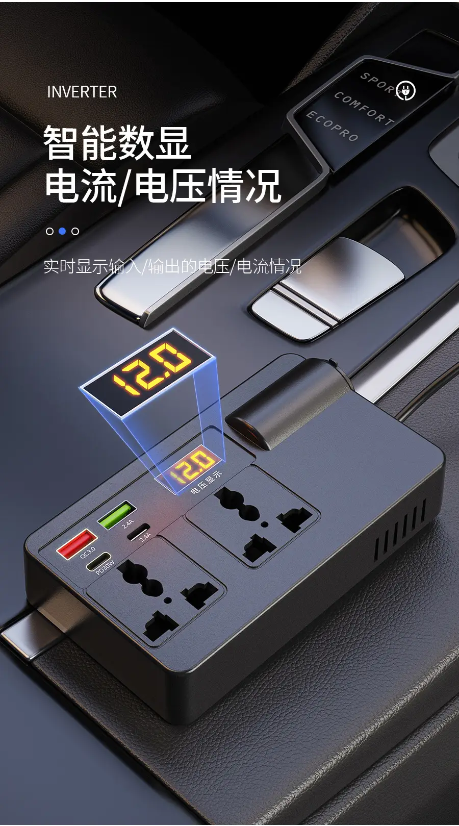 Car Inverter 200W 12V-24V Fast Charging — feature 5