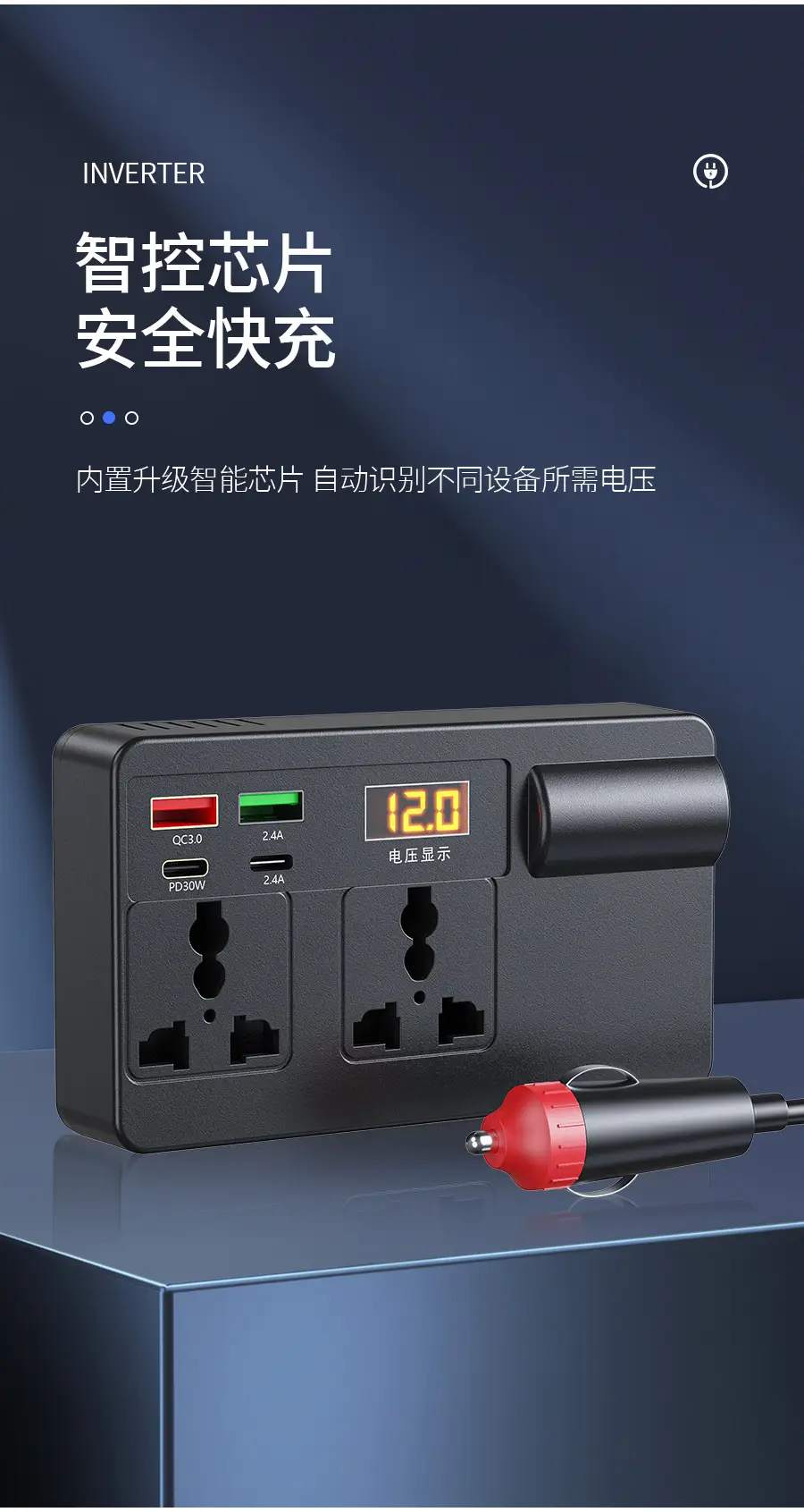 Car Inverter 200W 12V-24V Fast Charging — feature 6