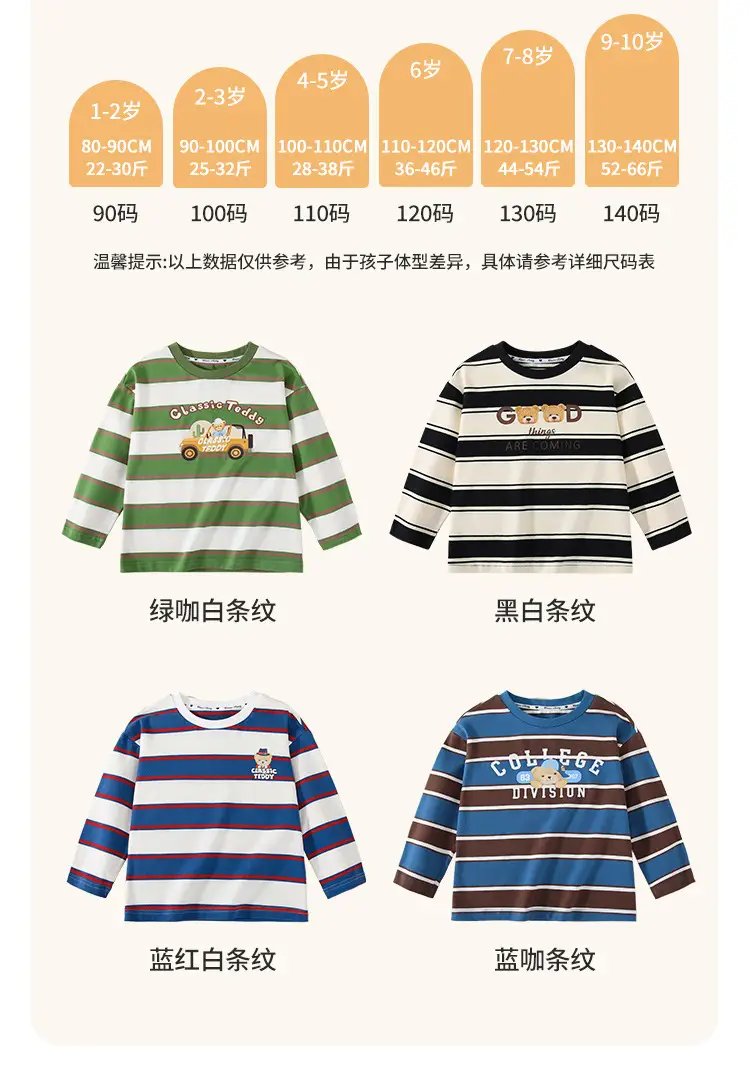 Classic Teddy Long Sleeve T-Shirt Boys Spring Striped — feature 16