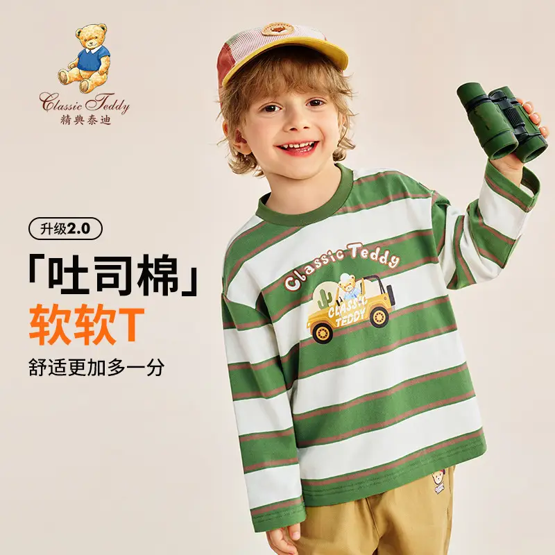 Classic Teddy Long Sleeve T-Shirt Boys Spring Striped - Image 3