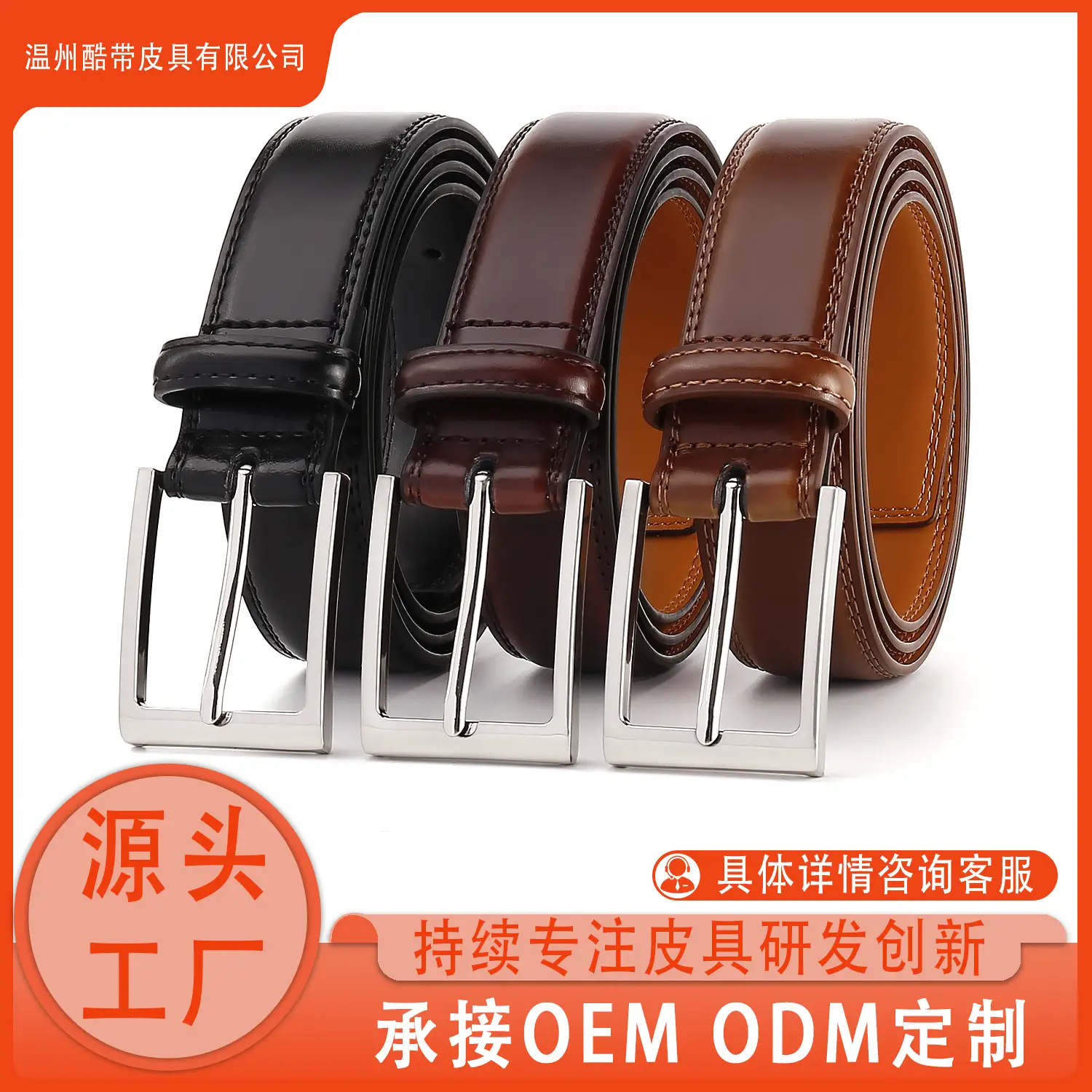 Men's Brown Cowhide Belt with Silver Buckle — feature 1