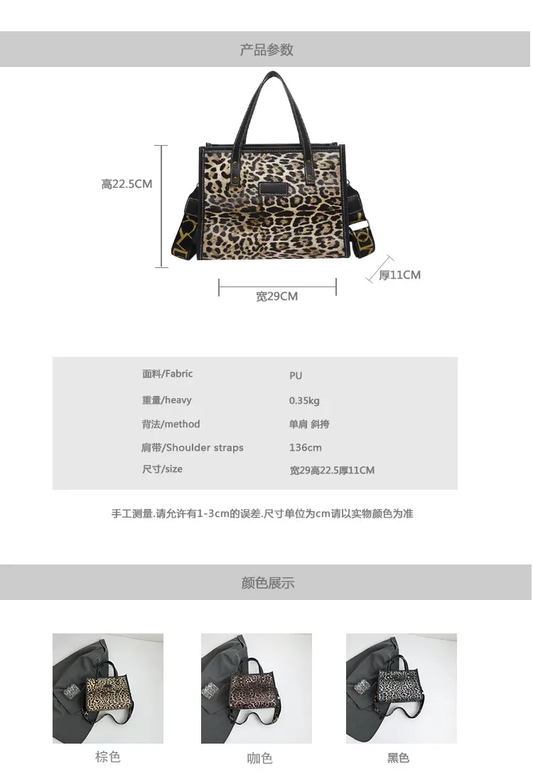 Leopard Print Women's High-end Tote Bag — feature 3