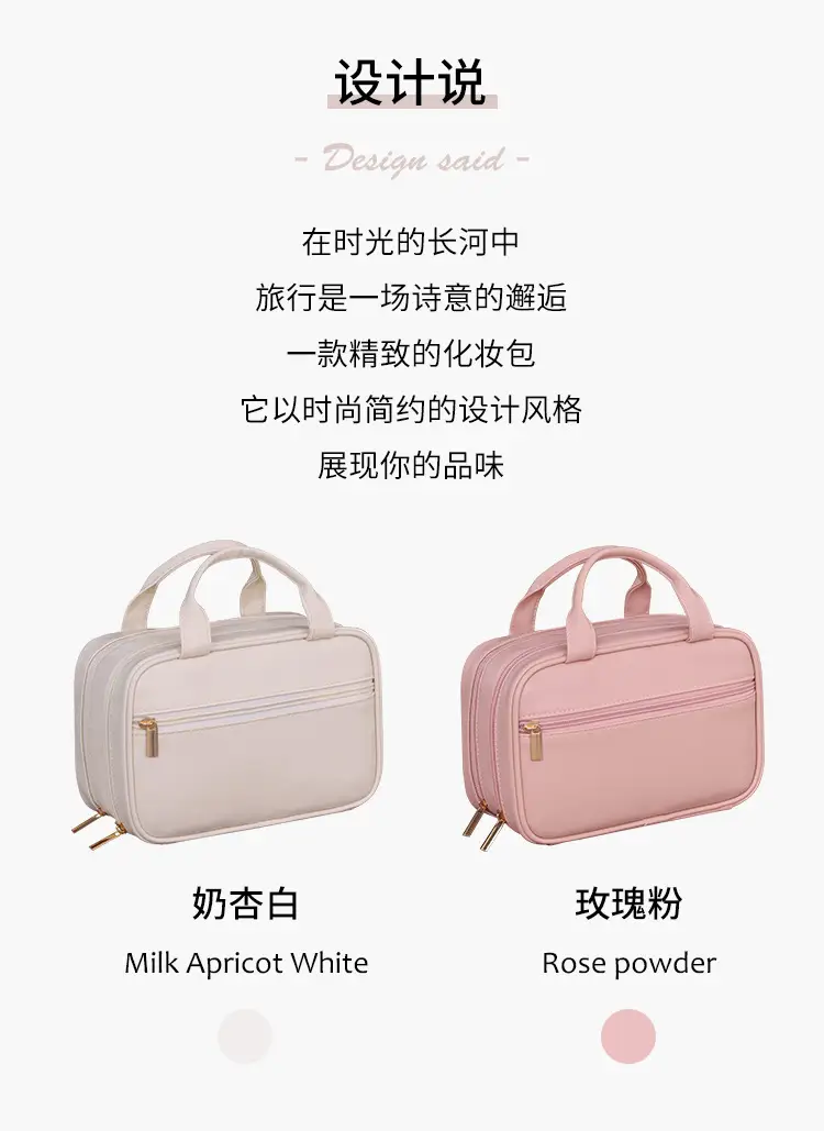 French Double Layer Cosmetic Bag Large Capacity Travel Portable — feature 2