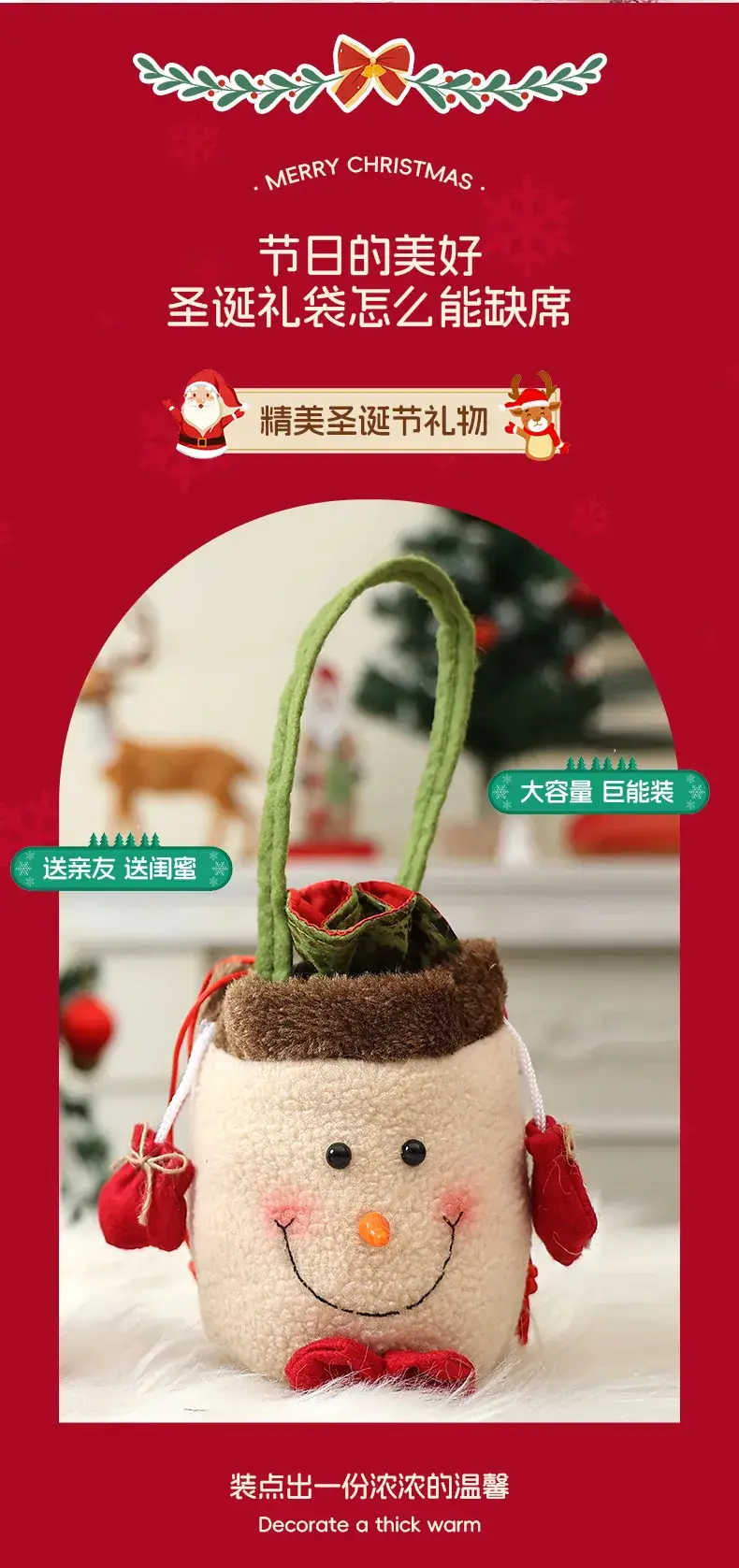 New Christmas Candy Gift Bag with Beam Mouth Design — feature 32