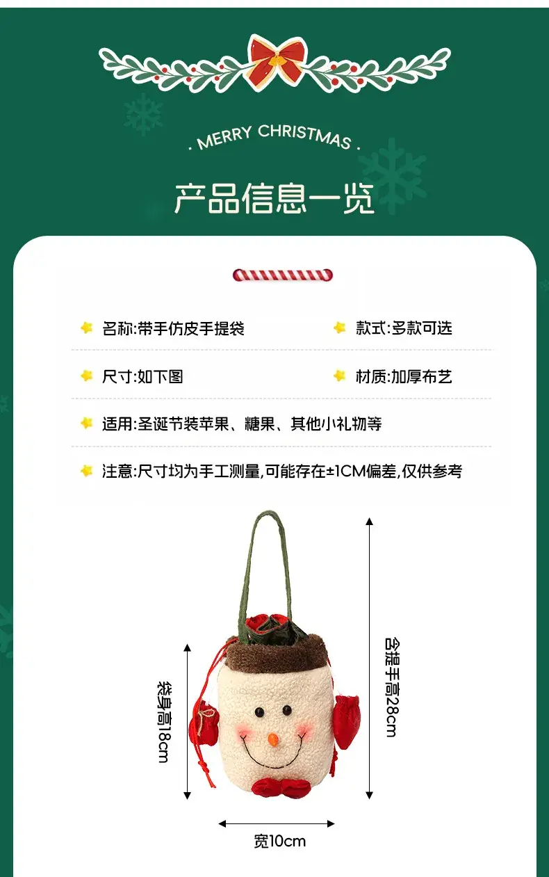 New Christmas Candy Gift Bag with Beam Mouth Design — feature 33