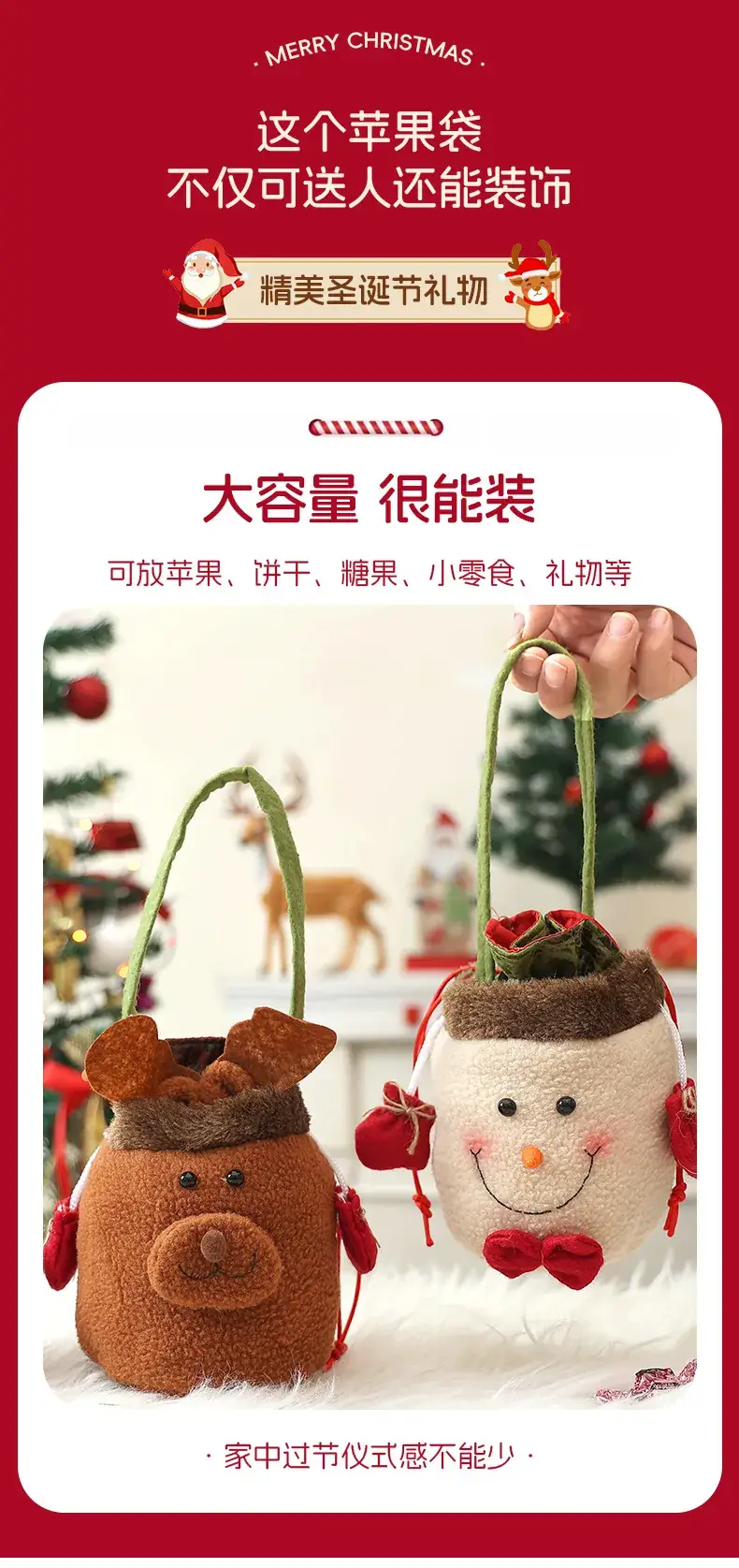 New Christmas Candy Gift Bag with Beam Mouth Design — feature 37