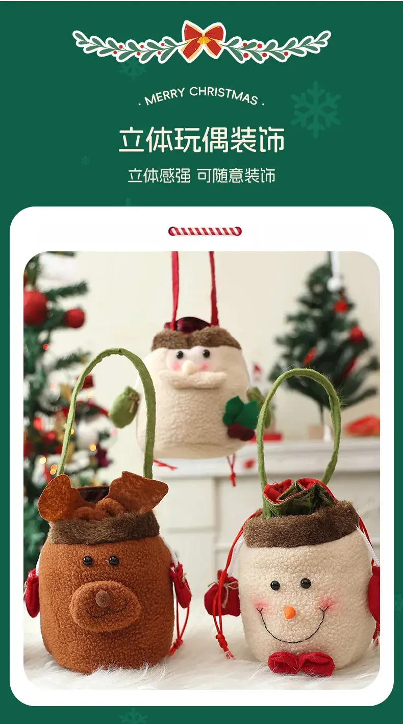 New Christmas Candy Gift Bag with Beam Mouth Design — feature 38