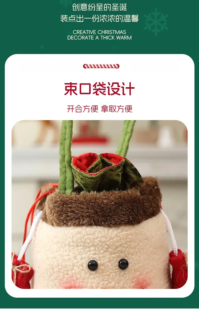New Christmas Candy Gift Bag with Beam Mouth Design — feature 39