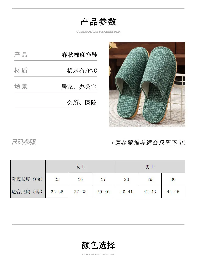 Spring and Autumn Slippers Household Men's and Women's Home Fabric Indoor Non-Slip Floor Soft Bottom Floor Odor-Resistant Hospitality Cotton Slippers — feature 3
