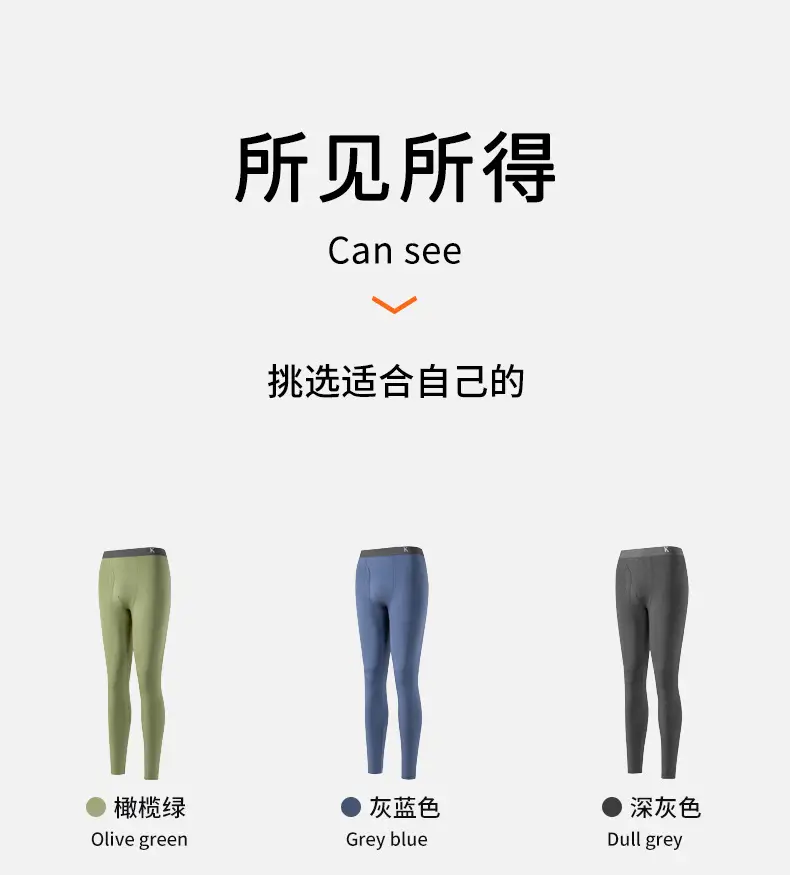 Autumn pants men's leggings cotton spring and autumn warm pants wear-free underwear men's line pants thin wool pants underpants winter — feature 21