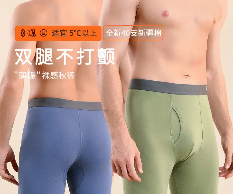 Autumn pants men's leggings cotton spring and autumn warm pants wear-free underwear men's line pants thin wool pants underpants winter — feature 4