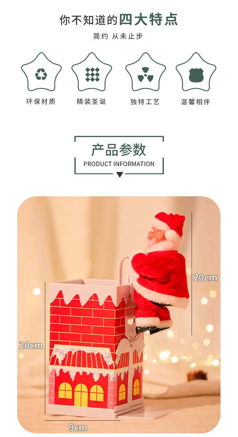 Santa Climbing Chimney Toy for Kids Christmas Decor — feature 2
